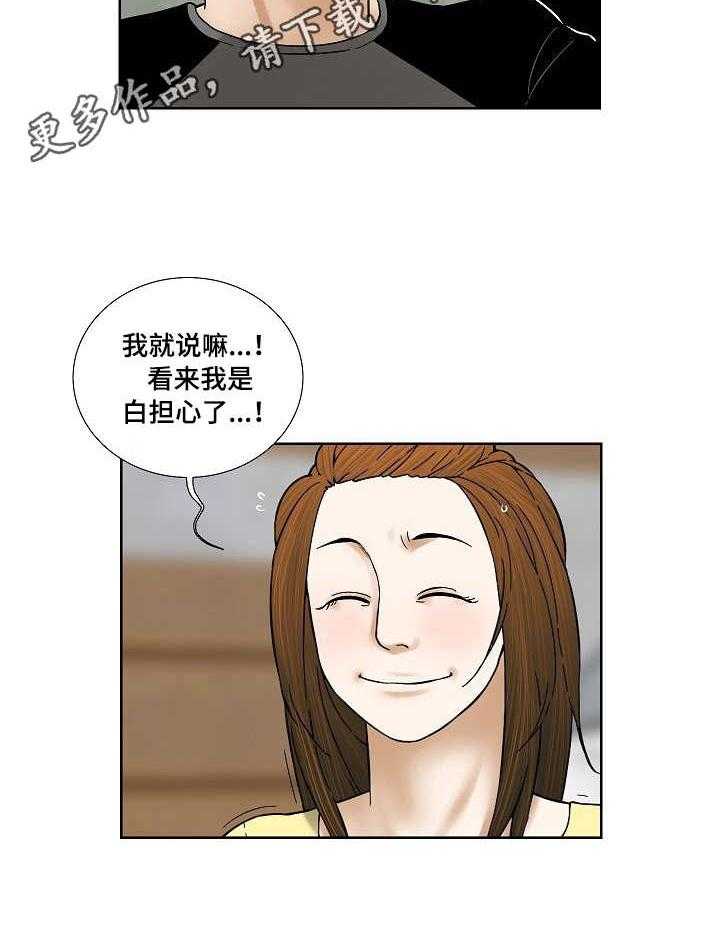 《重病兄妹》漫画最新章节第26话 26_折磨免费下拉式在线观看章节第【1】张图片