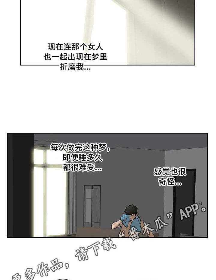 《重病兄妹》漫画最新章节第26话 26_折磨免费下拉式在线观看章节第【10】张图片