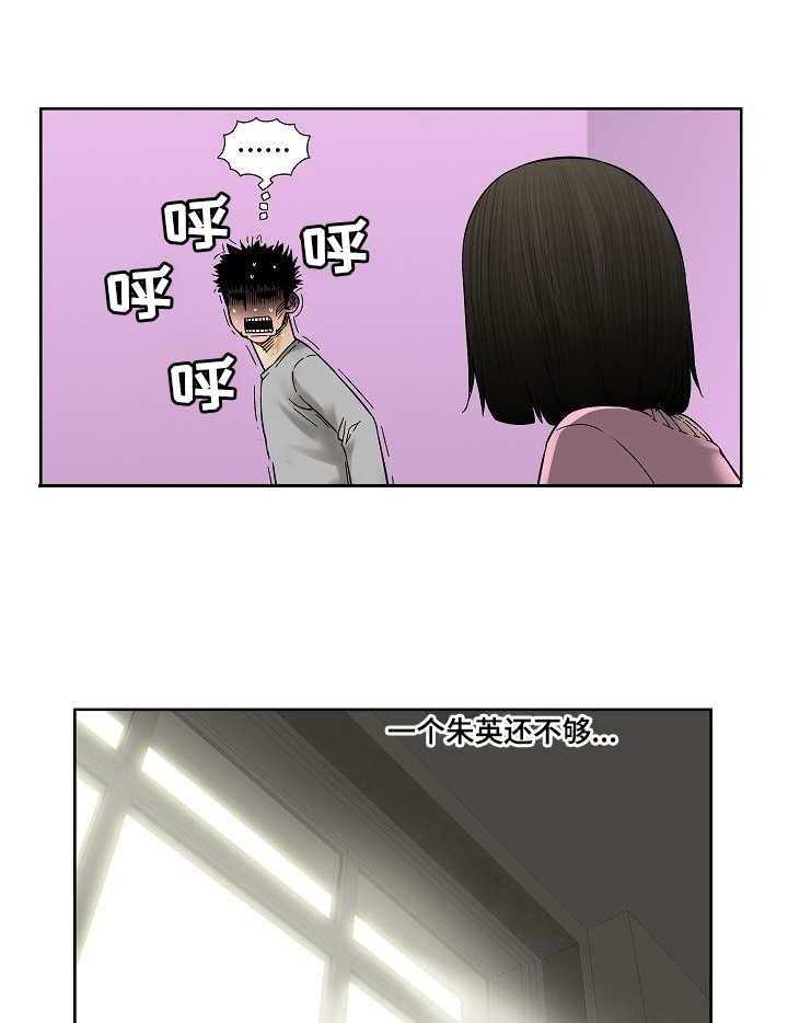 《重病兄妹》漫画最新章节第26话 26_折磨免费下拉式在线观看章节第【11】张图片