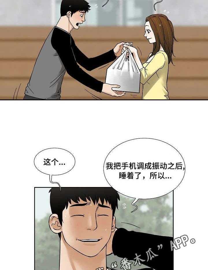 《重病兄妹》漫画最新章节第26话 26_折磨免费下拉式在线观看章节第【2】张图片