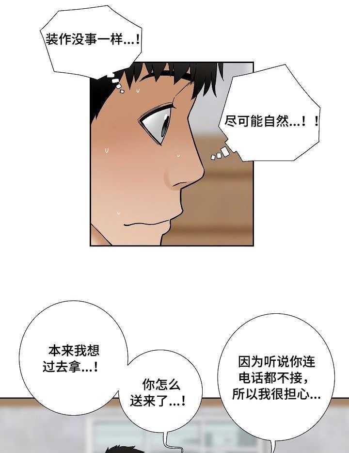 《重病兄妹》漫画最新章节第26话 26_折磨免费下拉式在线观看章节第【3】张图片