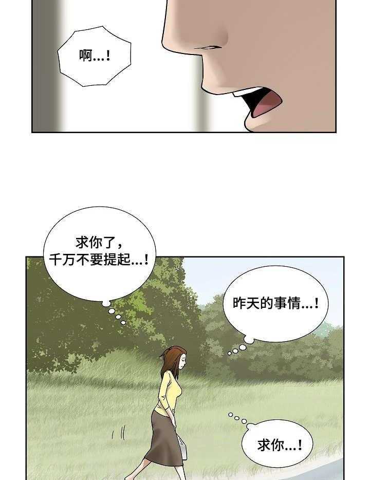 《重病兄妹》漫画最新章节第26话 26_折磨免费下拉式在线观看章节第【8】张图片