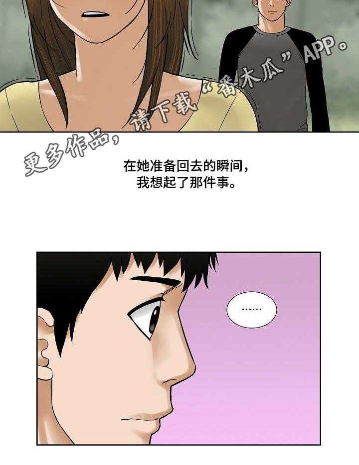 《重病兄妹》漫画最新章节第27话 27_樱桃免费下拉式在线观看章节第【11】张图片