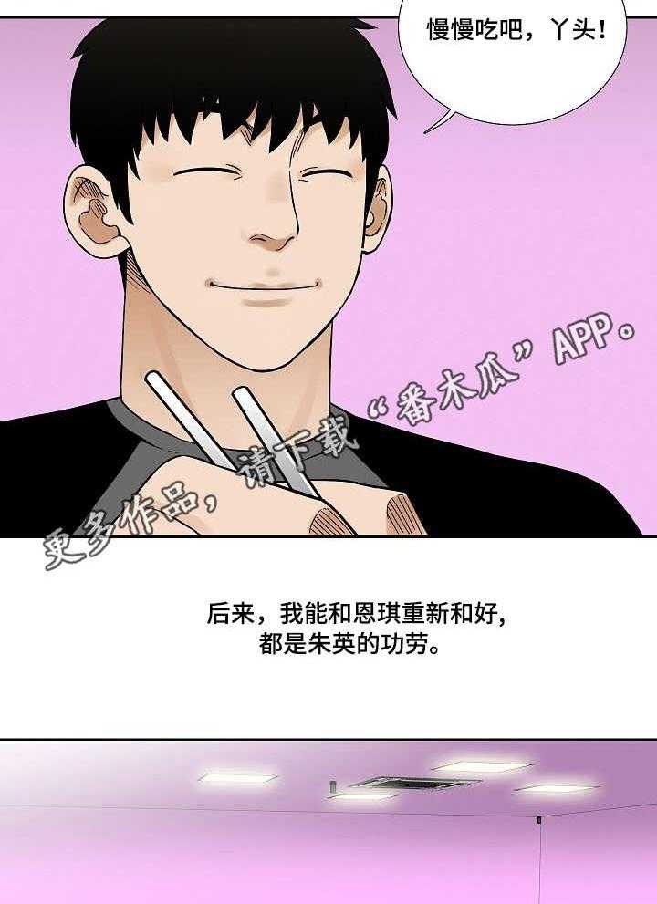 《重病兄妹》漫画最新章节第27话 27_樱桃免费下拉式在线观看章节第【9】张图片