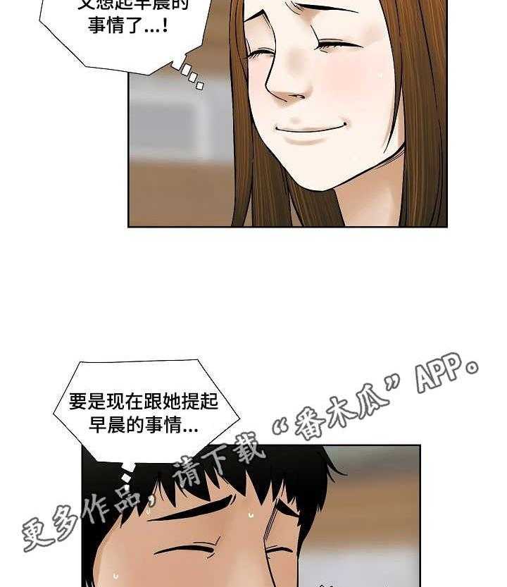 《重病兄妹》漫画最新章节第27话 27_樱桃免费下拉式在线观看章节第【22】张图片