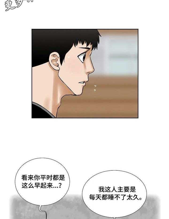 《重病兄妹》漫画最新章节第27话 27_樱桃免费下拉式在线观看章节第【18】张图片