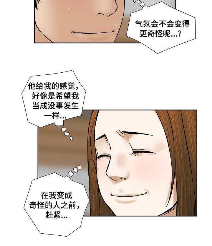 《重病兄妹》漫画最新章节第27话 27_樱桃免费下拉式在线观看章节第【21】张图片