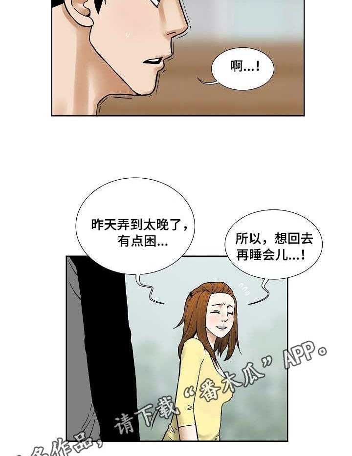 《重病兄妹》漫画最新章节第27话 27_樱桃免费下拉式在线观看章节第【19】张图片