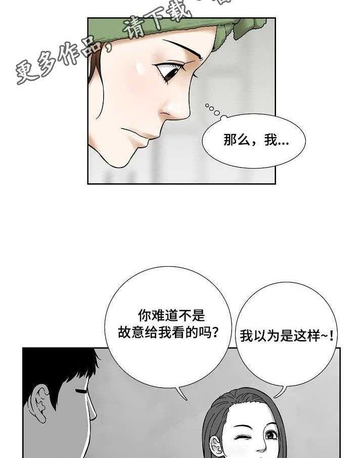 《重病兄妹》漫画最新章节第28话 28_纠结免费下拉式在线观看章节第【23】张图片