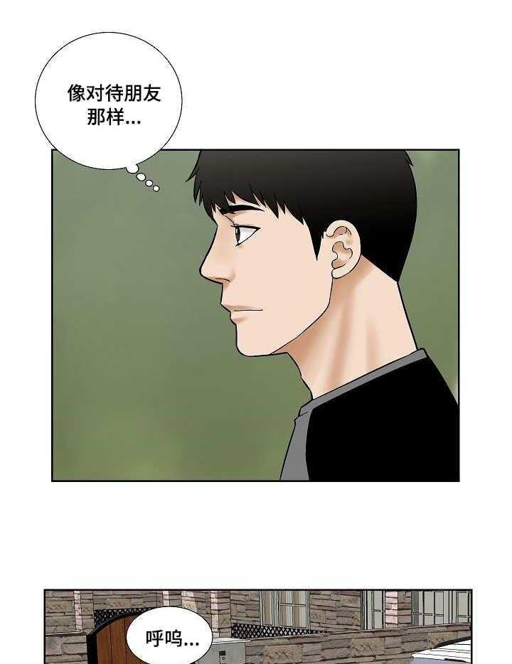 《重病兄妹》漫画最新章节第28话 28_纠结免费下拉式在线观看章节第【10】张图片