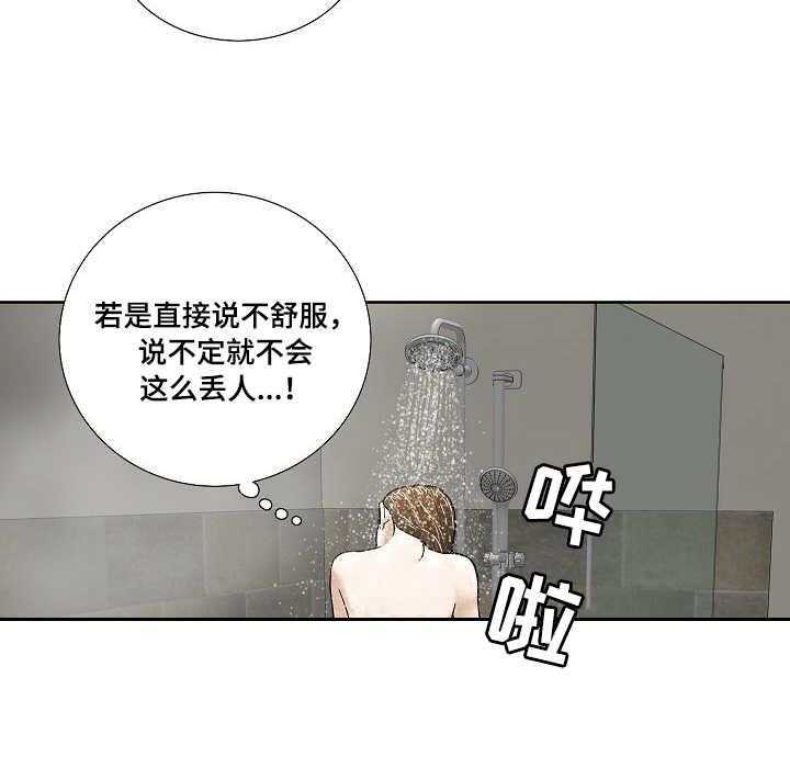 《重病兄妹》漫画最新章节第28话 28_纠结免费下拉式在线观看章节第【26】张图片