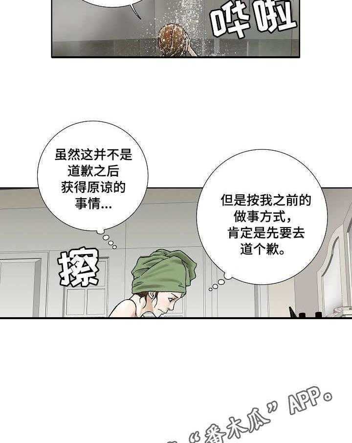 《重病兄妹》漫画最新章节第28话 28_纠结免费下拉式在线观看章节第【24】张图片