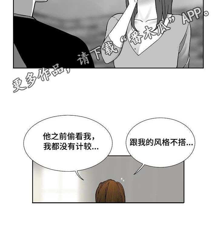 《重病兄妹》漫画最新章节第28话 28_纠结免费下拉式在线观看章节第【20】张图片