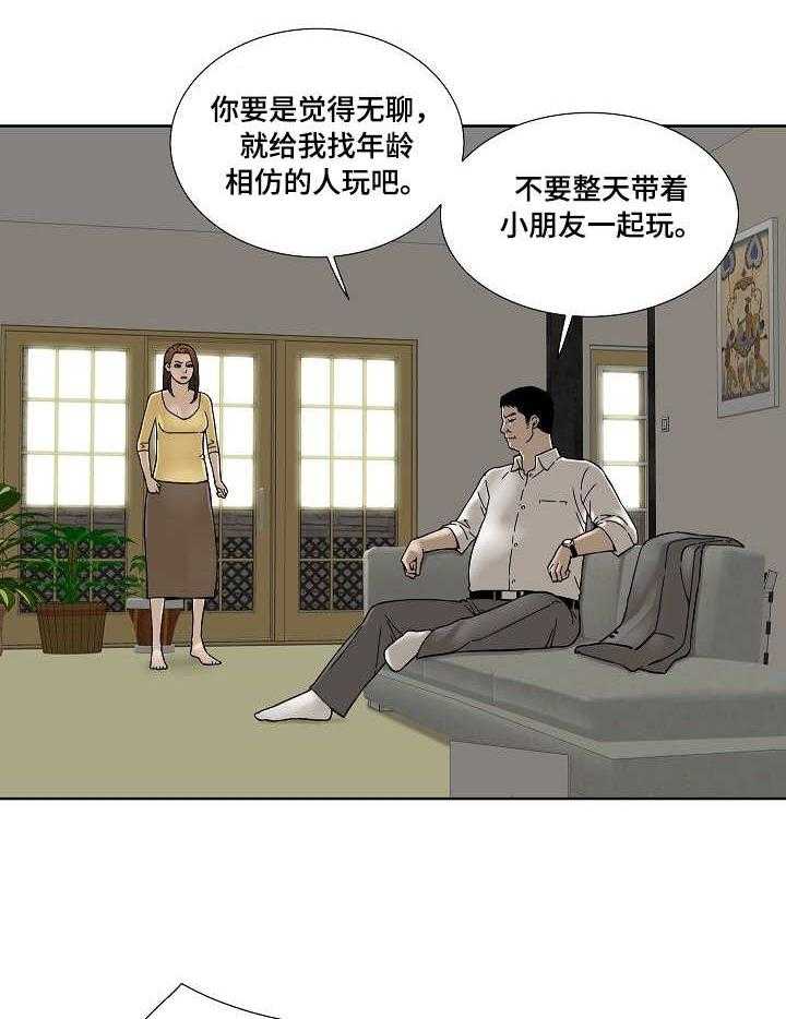 《重病兄妹》漫画最新章节第29话 29_不速之客免费下拉式在线观看章节第【11】张图片