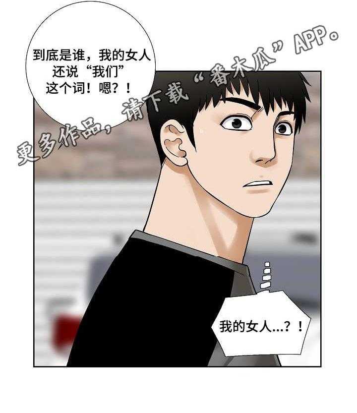 《重病兄妹》漫画最新章节第29话 29_不速之客免费下拉式在线观看章节第【21】张图片