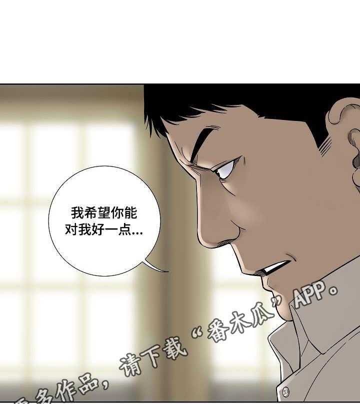 《重病兄妹》漫画最新章节第29话 29_不速之客免费下拉式在线观看章节第【5】张图片