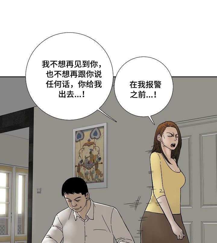 《重病兄妹》漫画最新章节第29话 29_不速之客免费下拉式在线观看章节第【7】张图片