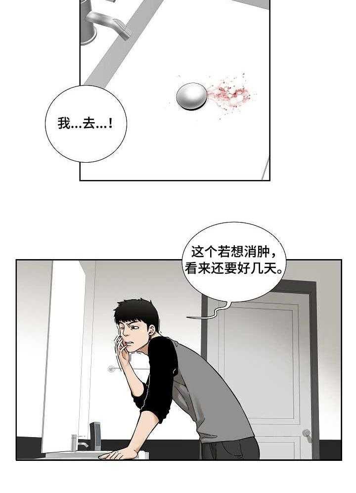 《重病兄妹》漫画最新章节第29话 29_不速之客免费下拉式在线观看章节第【1】张图片