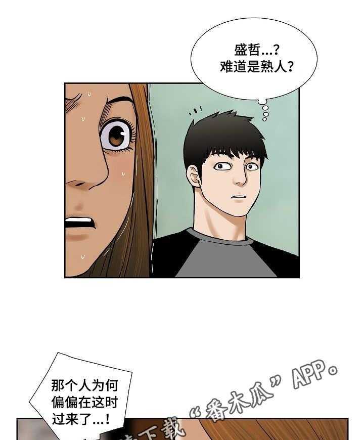 《重病兄妹》漫画最新章节第29话 29_不速之客免费下拉式在线观看章节第【27】张图片