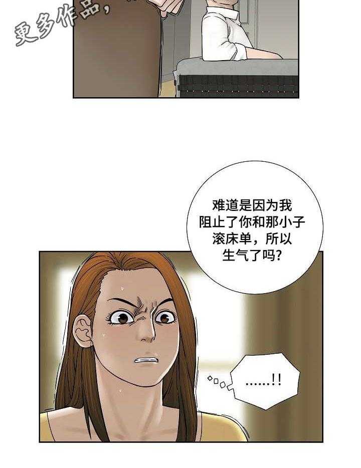 《重病兄妹》漫画最新章节第29话 29_不速之客免费下拉式在线观看章节第【8】张图片