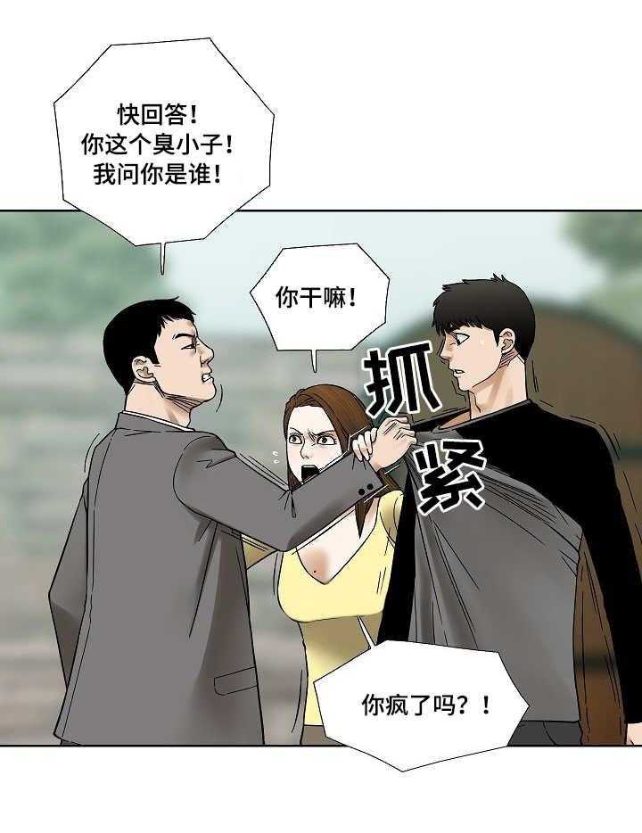 《重病兄妹》漫画最新章节第29话 29_不速之客免费下拉式在线观看章节第【20】张图片