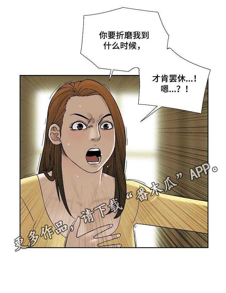 《重病兄妹》漫画最新章节第29话 29_不速之客免费下拉式在线观看章节第【12】张图片