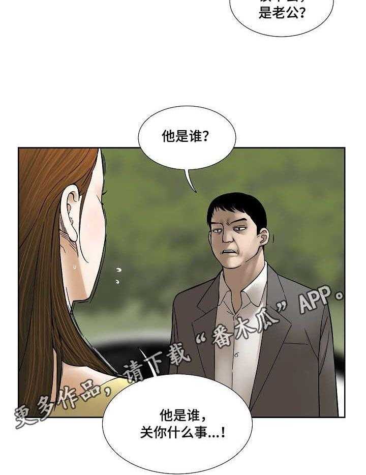 《重病兄妹》漫画最新章节第29话 29_不速之客免费下拉式在线观看章节第【24】张图片