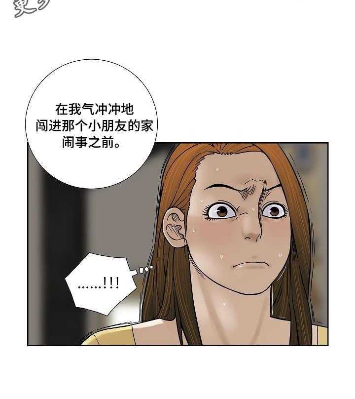 《重病兄妹》漫画最新章节第29话 29_不速之客免费下拉式在线观看章节第【4】张图片