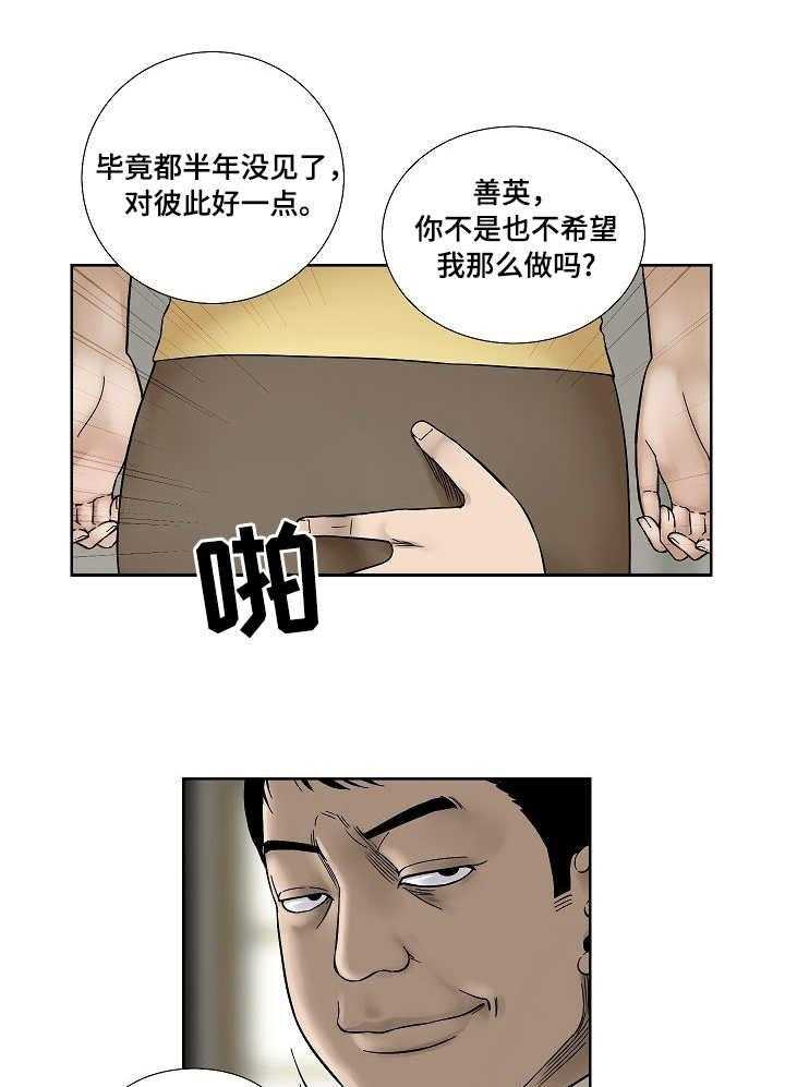 《重病兄妹》漫画最新章节第29话 29_不速之客免费下拉式在线观看章节第【3】张图片