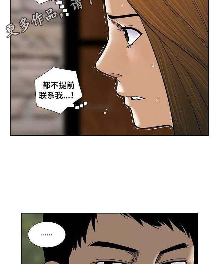 《重病兄妹》漫画最新章节第29话 29_不速之客免费下拉式在线观看章节第【26】张图片