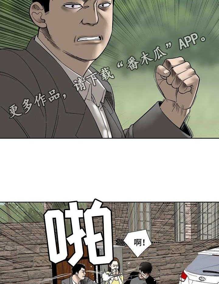 《重病兄妹》漫画最新章节第29话 29_不速之客免费下拉式在线观看章节第【18】张图片