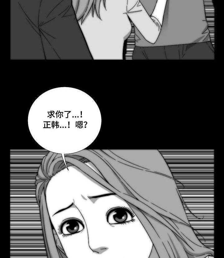 《重病兄妹》漫画最新章节第30话 30_吻免费下拉式在线观看章节第【24】张图片