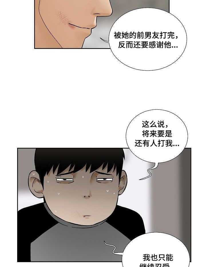 《重病兄妹》漫画最新章节第30话 30_吻免费下拉式在线观看章节第【18】张图片