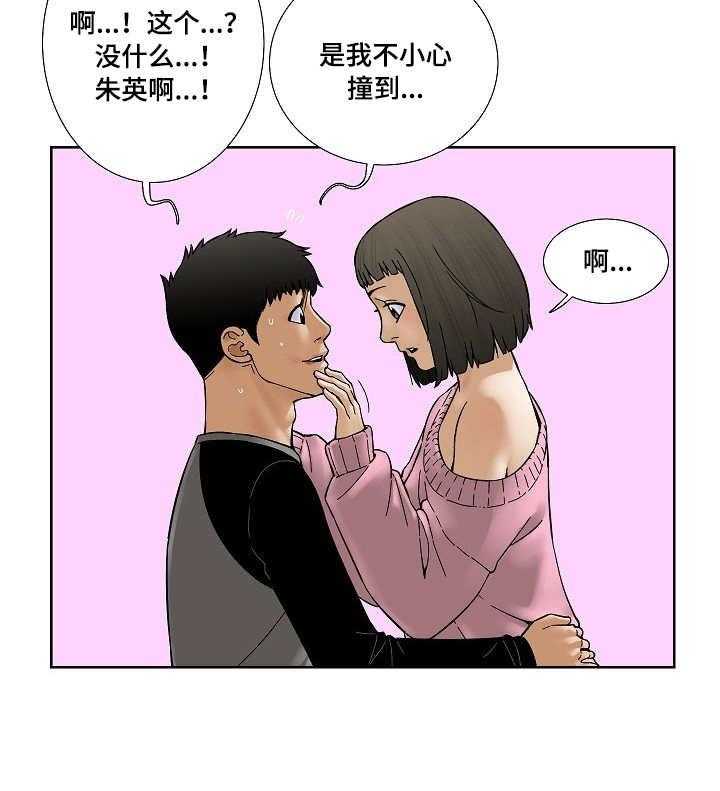 《重病兄妹》漫画最新章节第30话 30_吻免费下拉式在线观看章节第【8】张图片