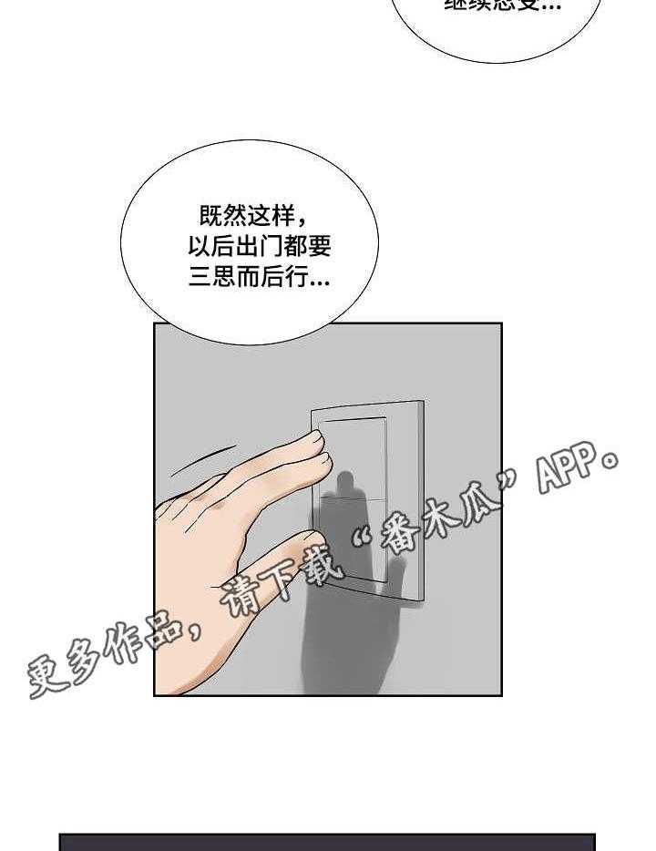 《重病兄妹》漫画最新章节第30话 30_吻免费下拉式在线观看章节第【17】张图片