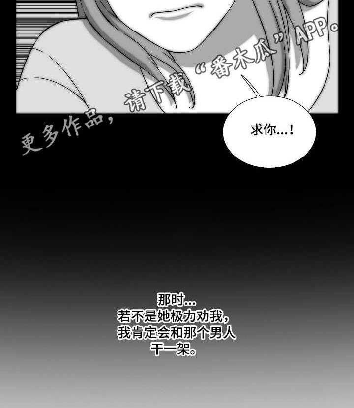 《重病兄妹》漫画最新章节第30话 30_吻免费下拉式在线观看章节第【23】张图片