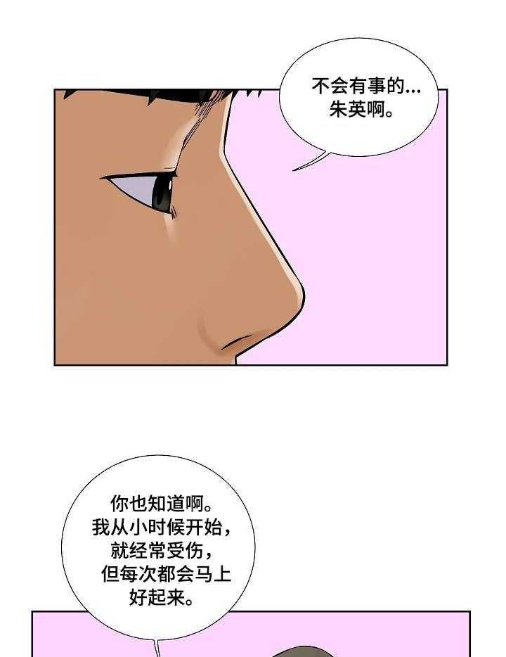 《重病兄妹》漫画最新章节第30话 30_吻免费下拉式在线观看章节第【5】张图片