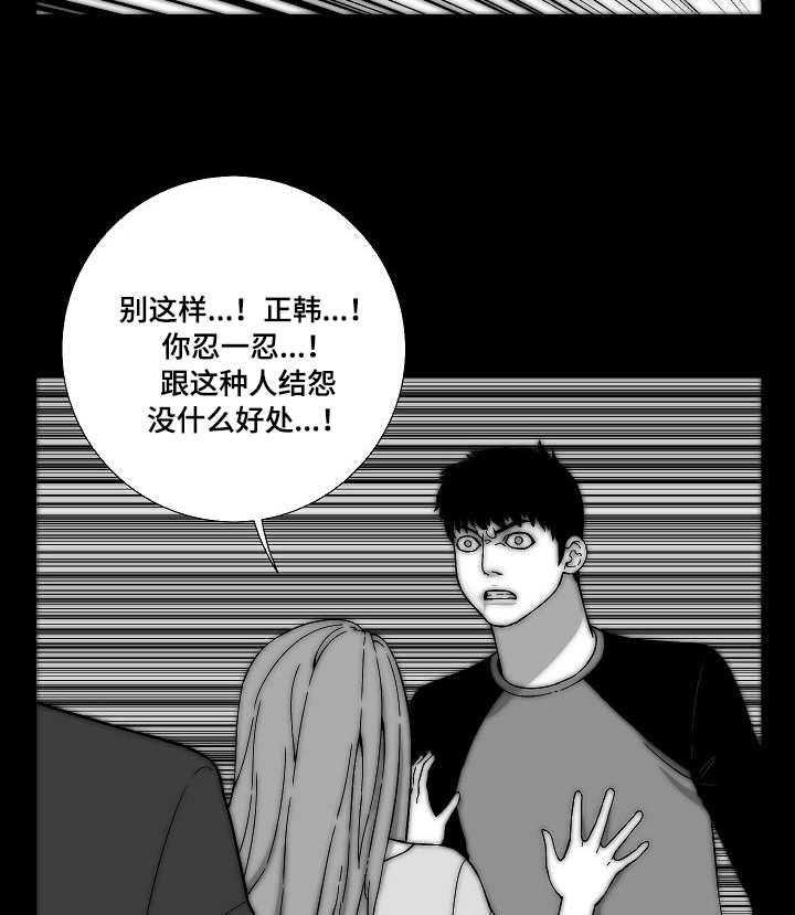 《重病兄妹》漫画最新章节第30话 30_吻免费下拉式在线观看章节第【25】张图片