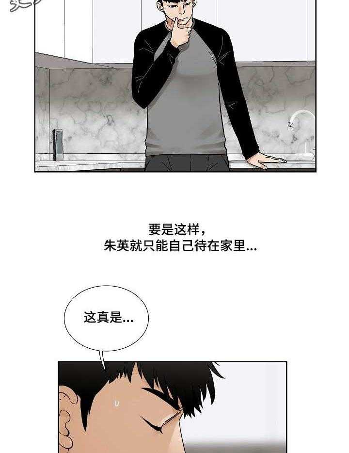 《重病兄妹》漫画最新章节第30话 30_吻免费下拉式在线观看章节第【19】张图片