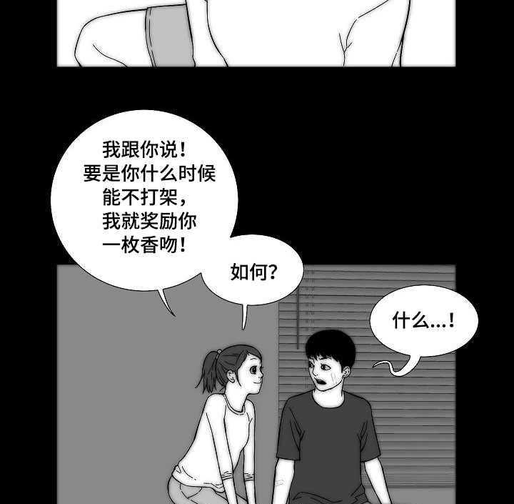 《重病兄妹》漫画最新章节第31话 31_发泄免费下拉式在线观看章节第【16】张图片