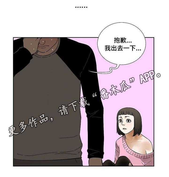 《重病兄妹》漫画最新章节第32话 32_忍耐免费下拉式在线观看章节第【5】张图片