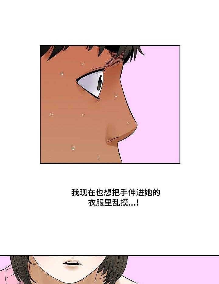 《重病兄妹》漫画最新章节第32话 32_忍耐免费下拉式在线观看章节第【9】张图片