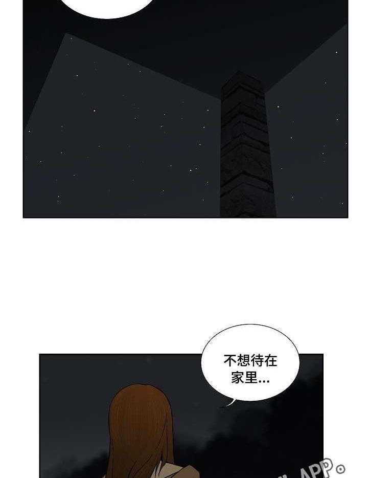 《重病兄妹》漫画最新章节第33话 33_寂寞免费下拉式在线观看章节第【14】张图片