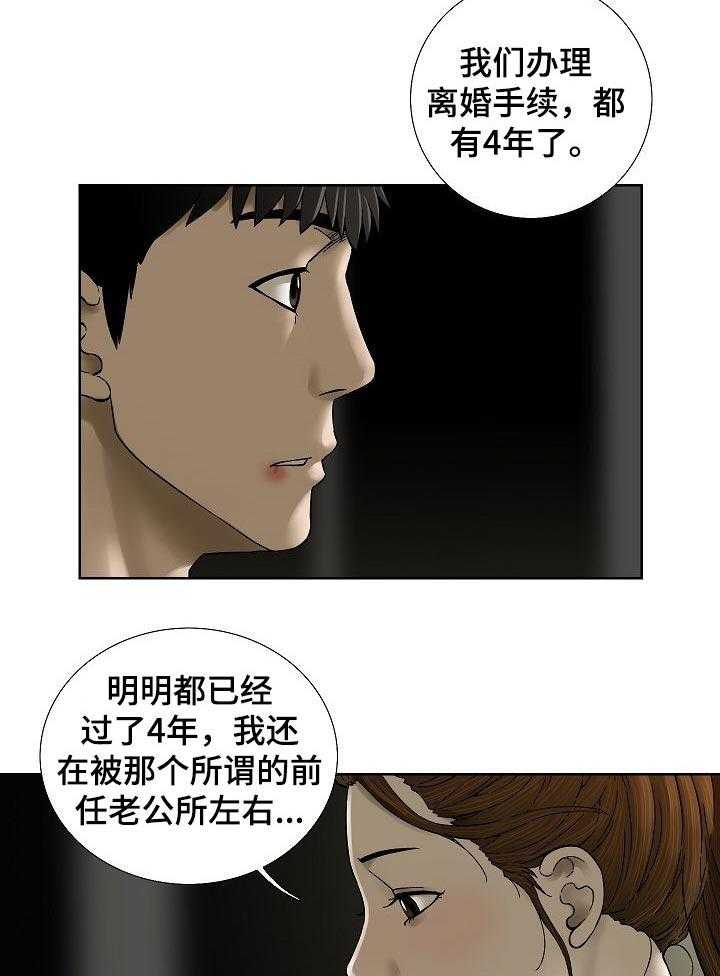 《重病兄妹》漫画最新章节第34话 34_借口免费下拉式在线观看章节第【4】张图片