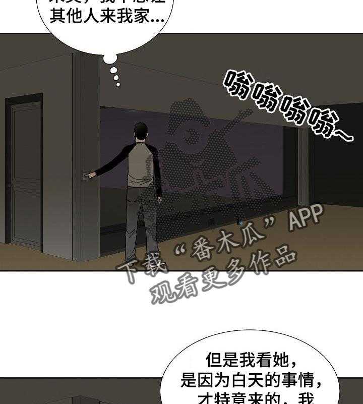 《重病兄妹》漫画最新章节第34话 34_借口免费下拉式在线观看章节第【19】张图片