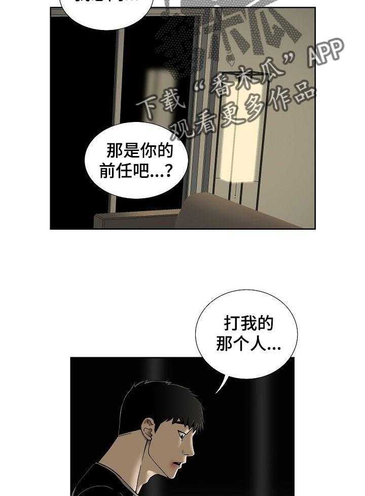 《重病兄妹》漫画最新章节第34话 34_借口免费下拉式在线观看章节第【6】张图片