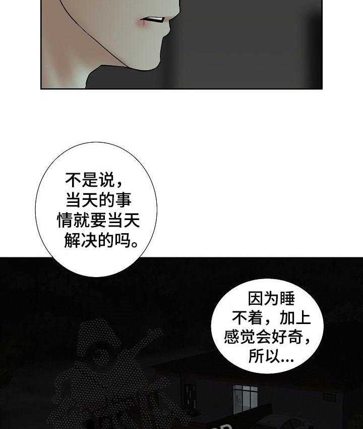 《重病兄妹》漫画最新章节第34话 34_借口免费下拉式在线观看章节第【26】张图片