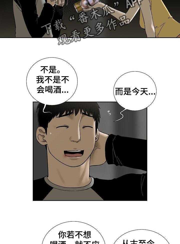 《重病兄妹》漫画最新章节第34话 34_借口免费下拉式在线观看章节第【9】张图片