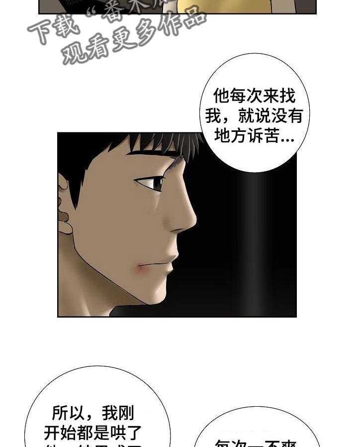 《重病兄妹》漫画最新章节第34话 34_借口免费下拉式在线观看章节第【2】张图片