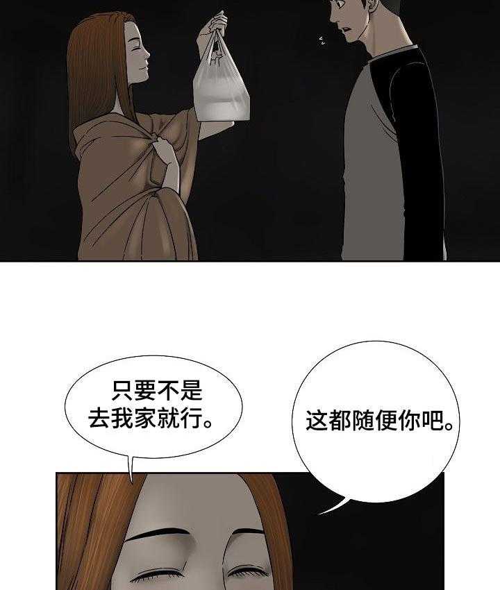 《重病兄妹》漫画最新章节第34话 34_借口免费下拉式在线观看章节第【23】张图片